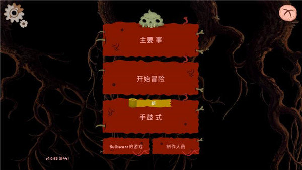 普迪大冒险图2