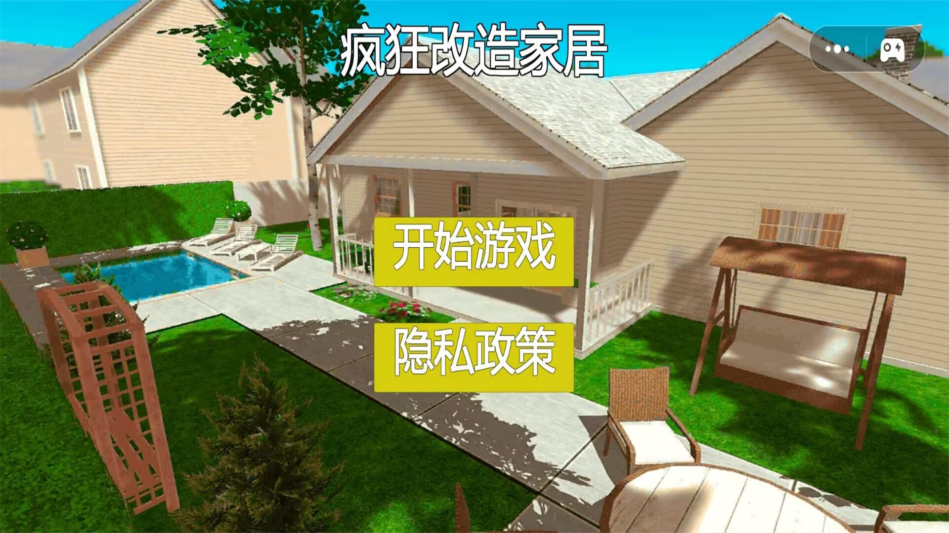 截图3