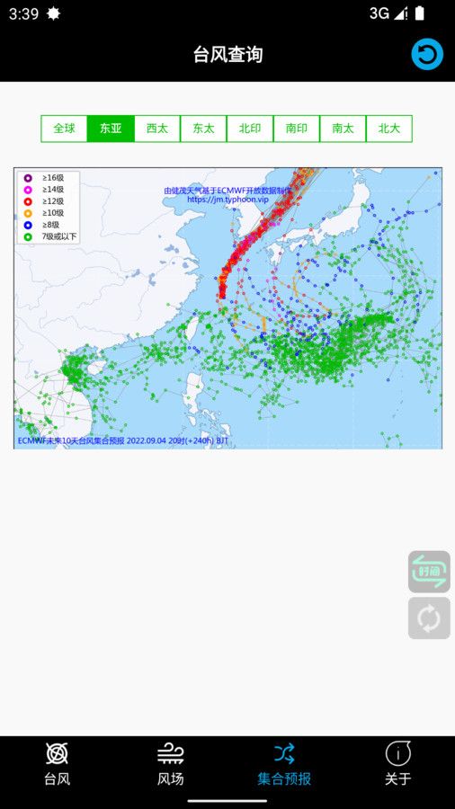 台风路径查询软件图2