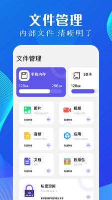 utorres文件管理软件图2