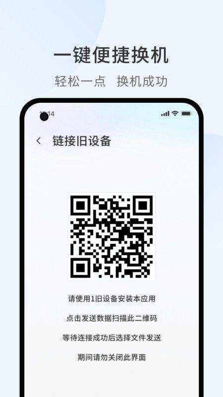 照片传输助手图2