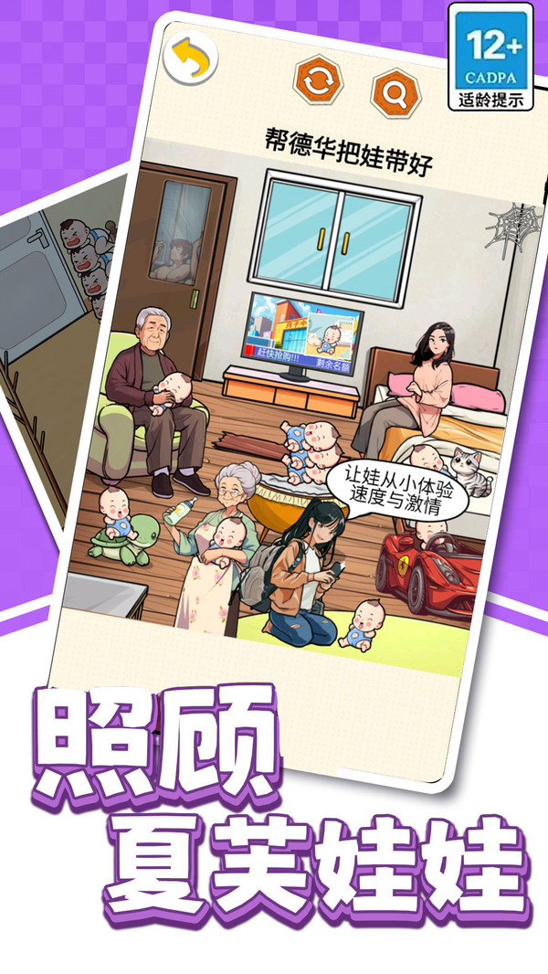 照顾夏芙娃娃图2
