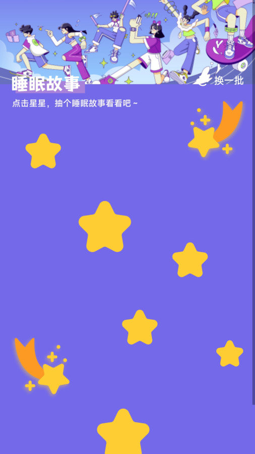 逐梦计步软件图3