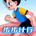 步步计行图标