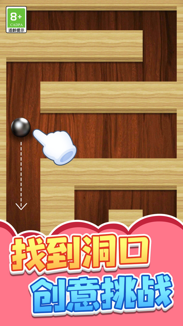 球球弹一弹图3