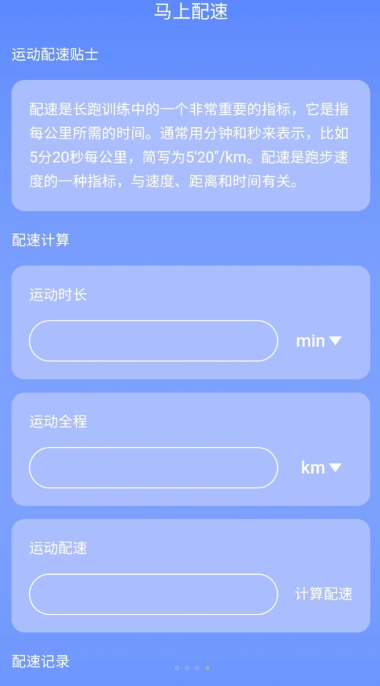 圳圳马上连WiFi软件图3