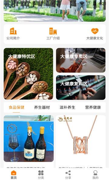 德益堂软件图1