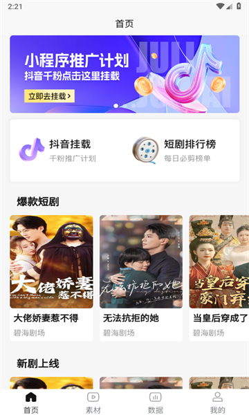 砰砰里软件图3