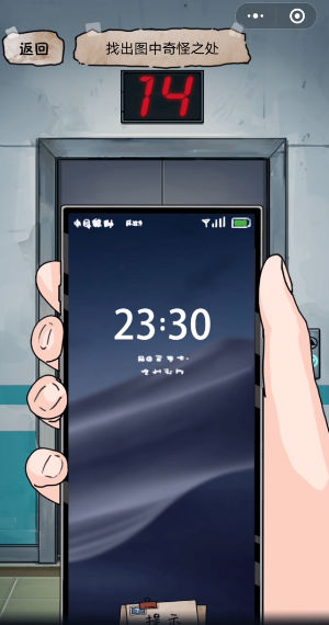诡异往事游戏图3