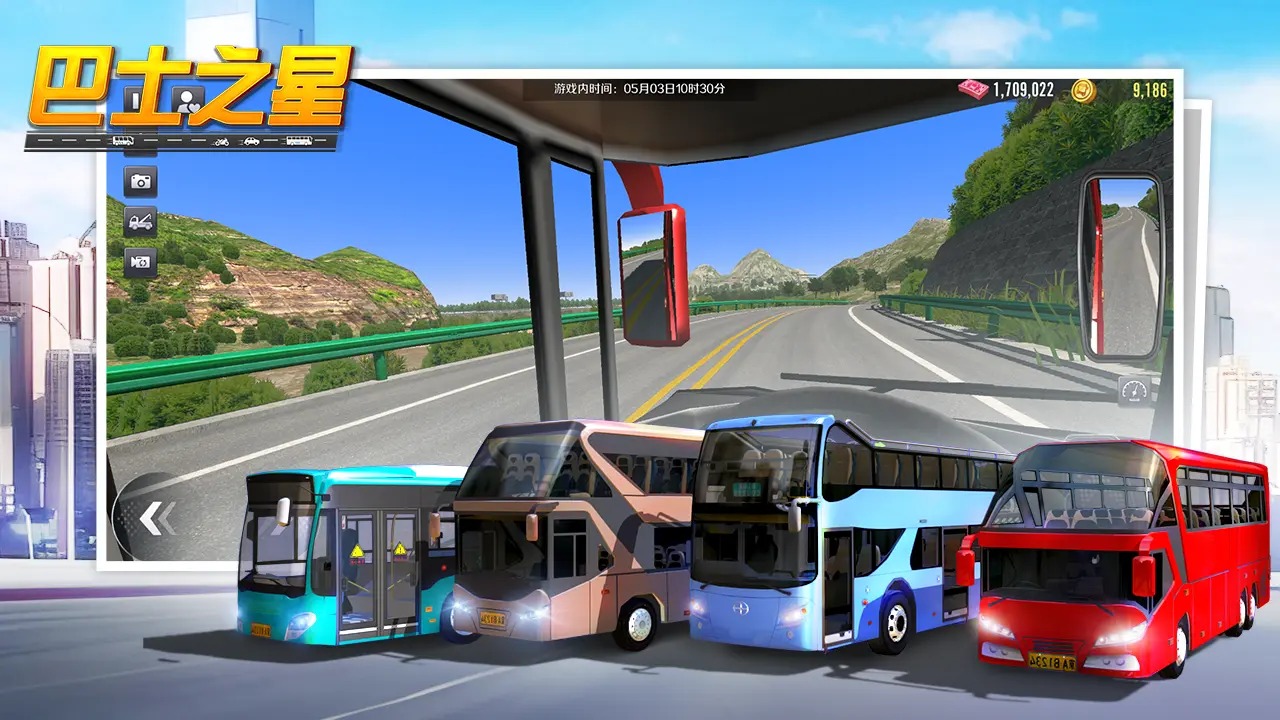 巴士之星图3