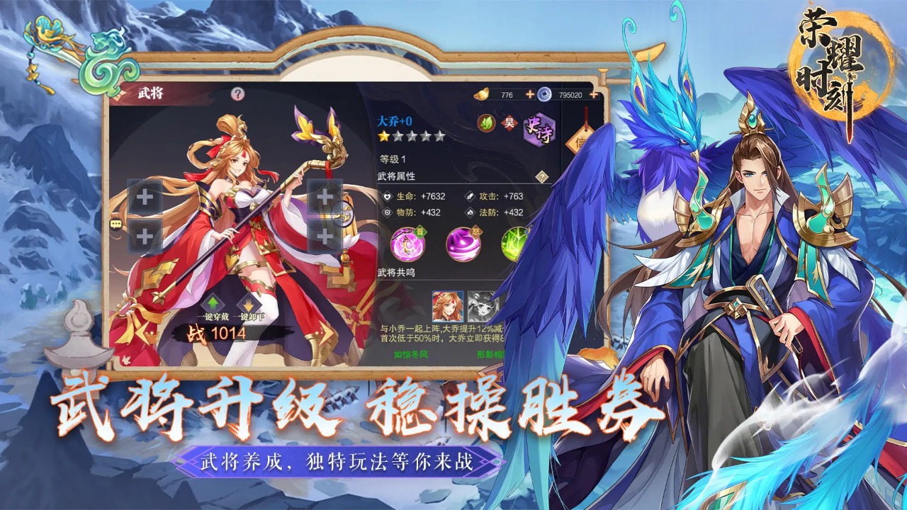 荣耀时刻图1
