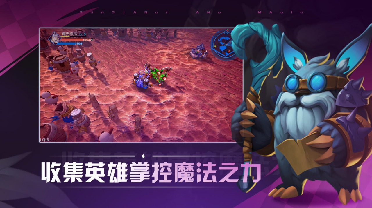 物质与魔法官网版图3