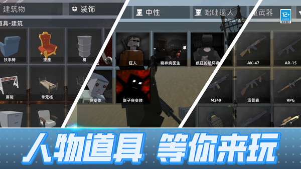 文明特工游戏图2
