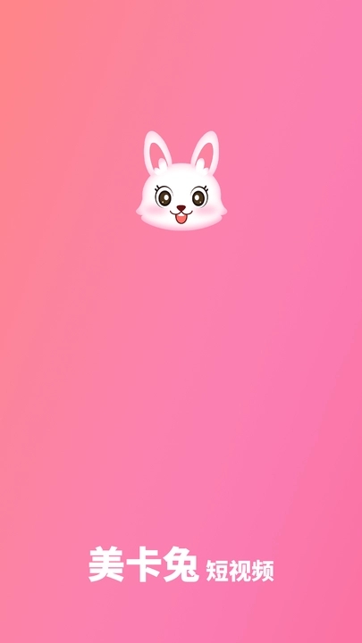 美卡兔软件图1