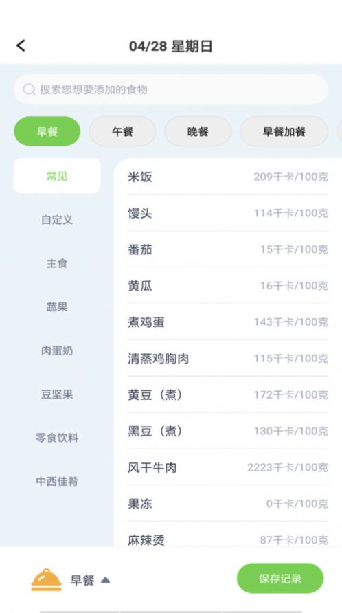 薄荷减肥打卡app图1