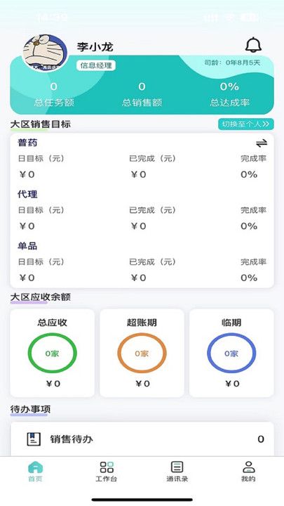悦简单图1