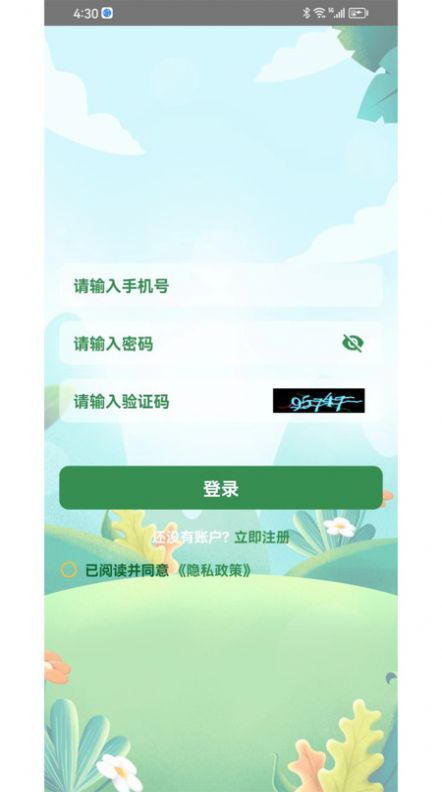 领题酷软件图1