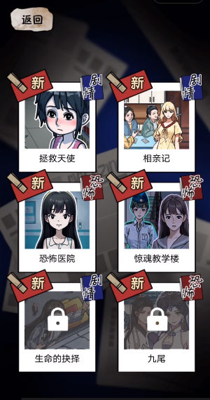 诡异往事图2