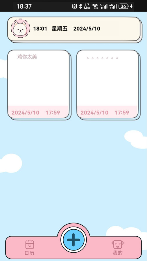 萌宠手账图3