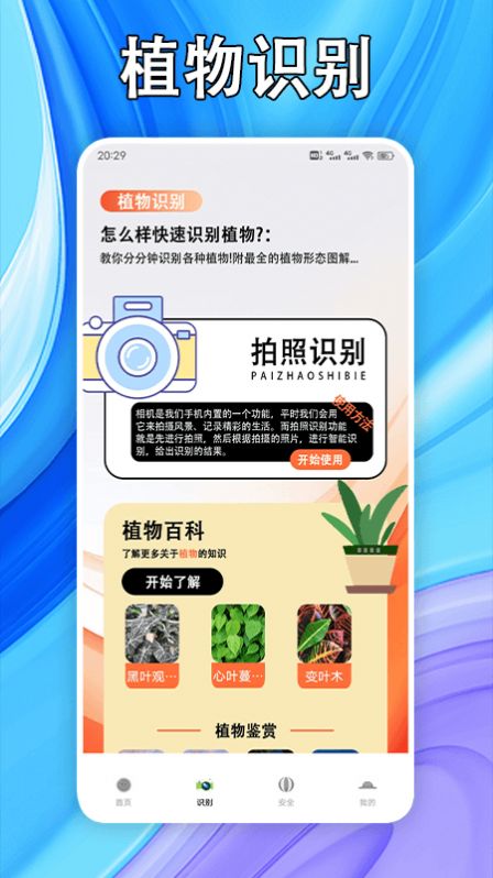 好剧屋投屏软件图1