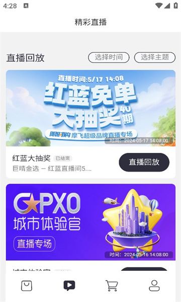 巨晴金选软件图1