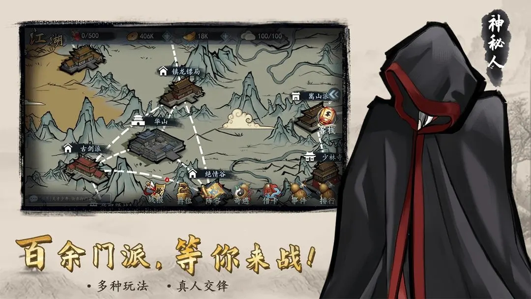 寸心之争图1