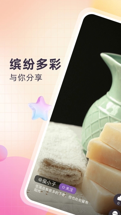 美卡兔软件图2