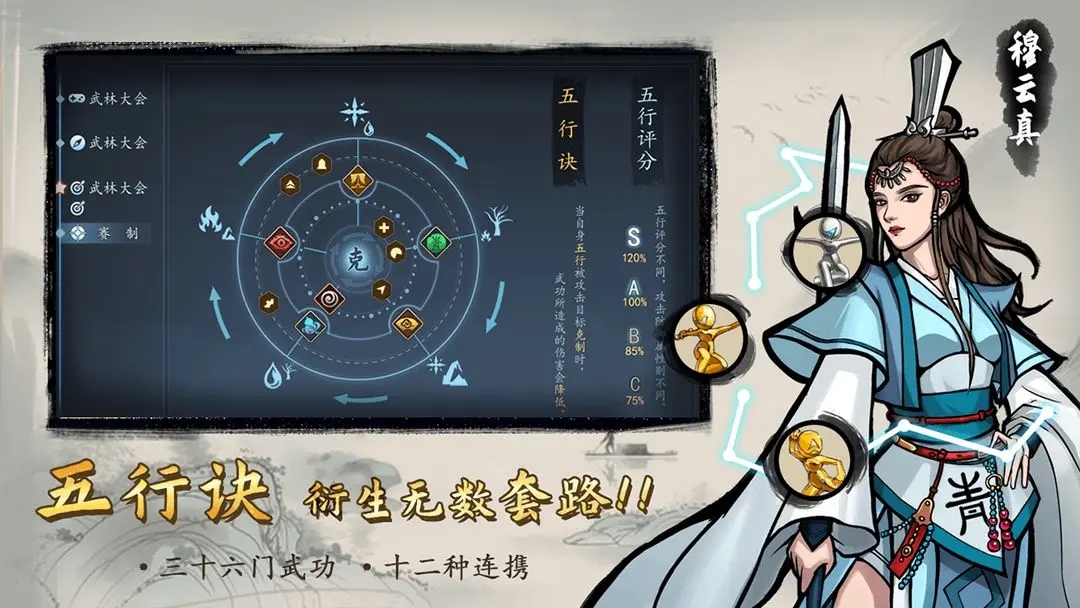 寸心之争图3