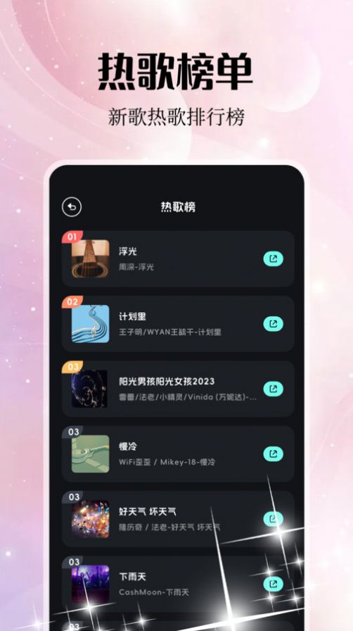 音乐雷达编辑软件图1