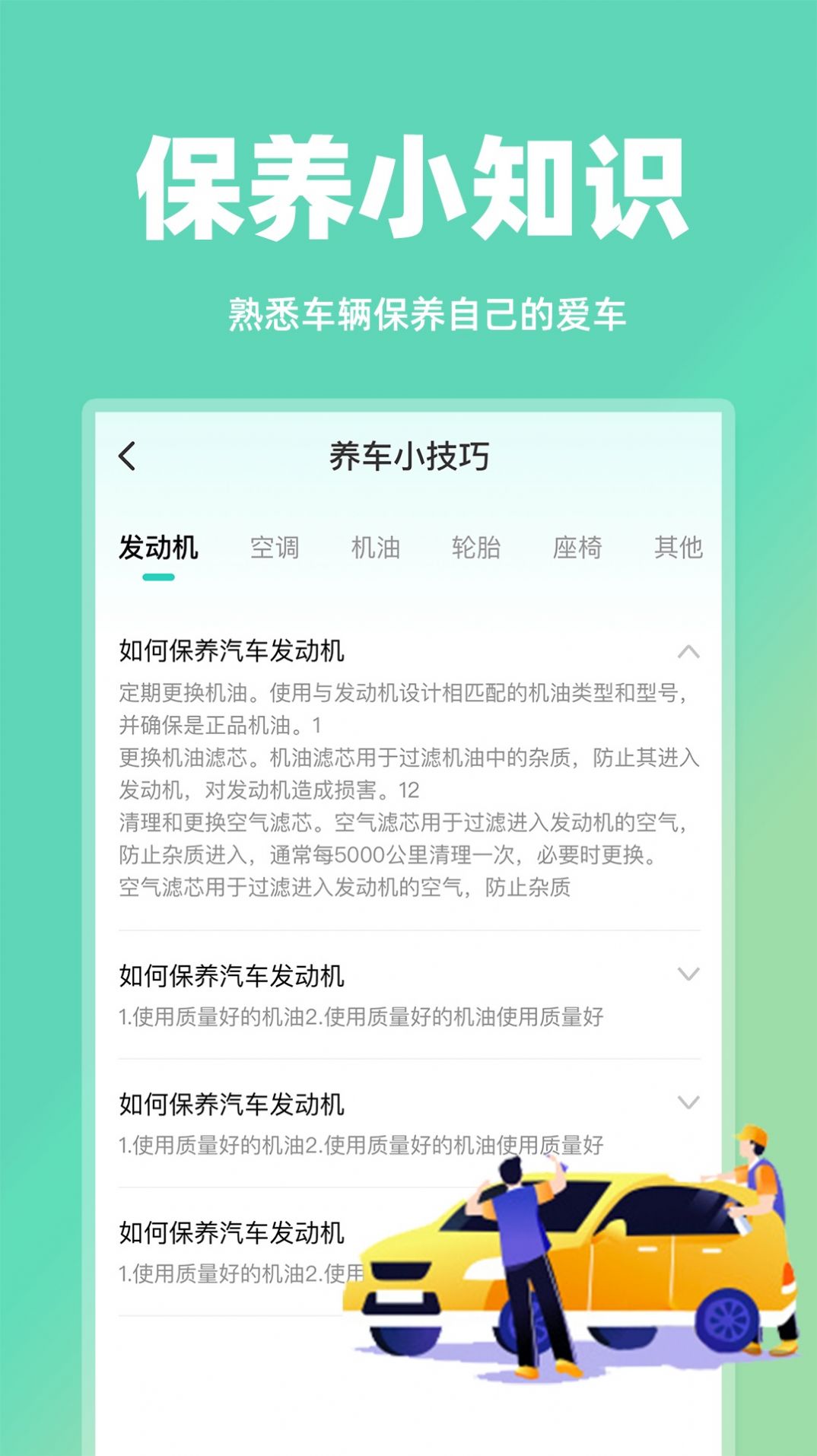 开车违章查询图3