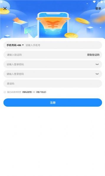 黔品惠软件图1