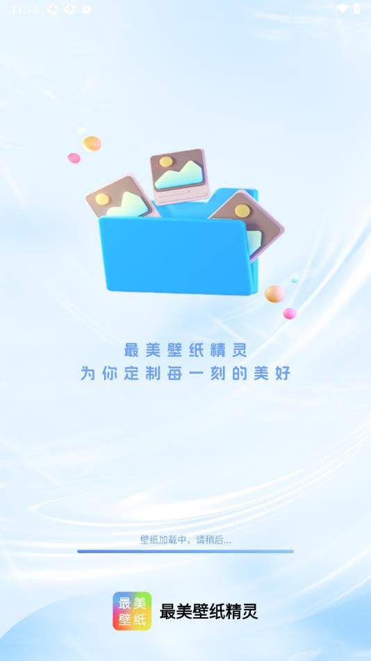 最美壁纸精灵图1