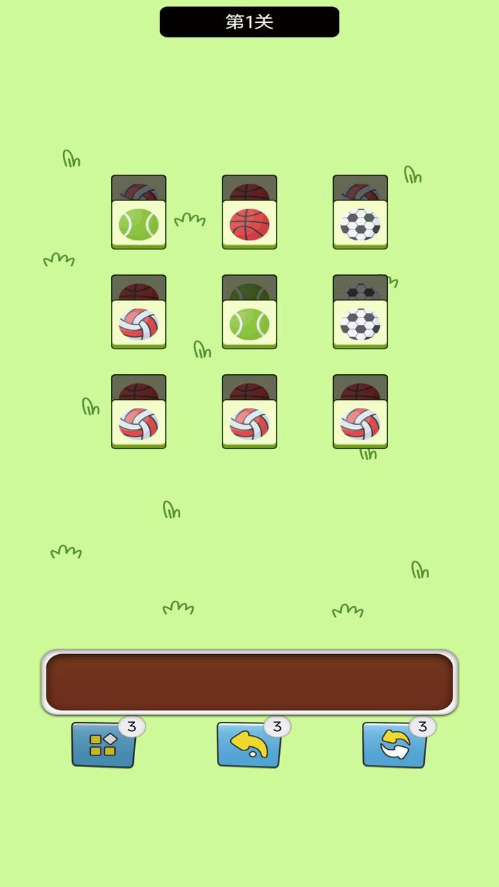 全程消方块图3