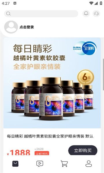 巨晴金选软件图3