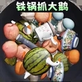 铁锅抓大鹅游戏