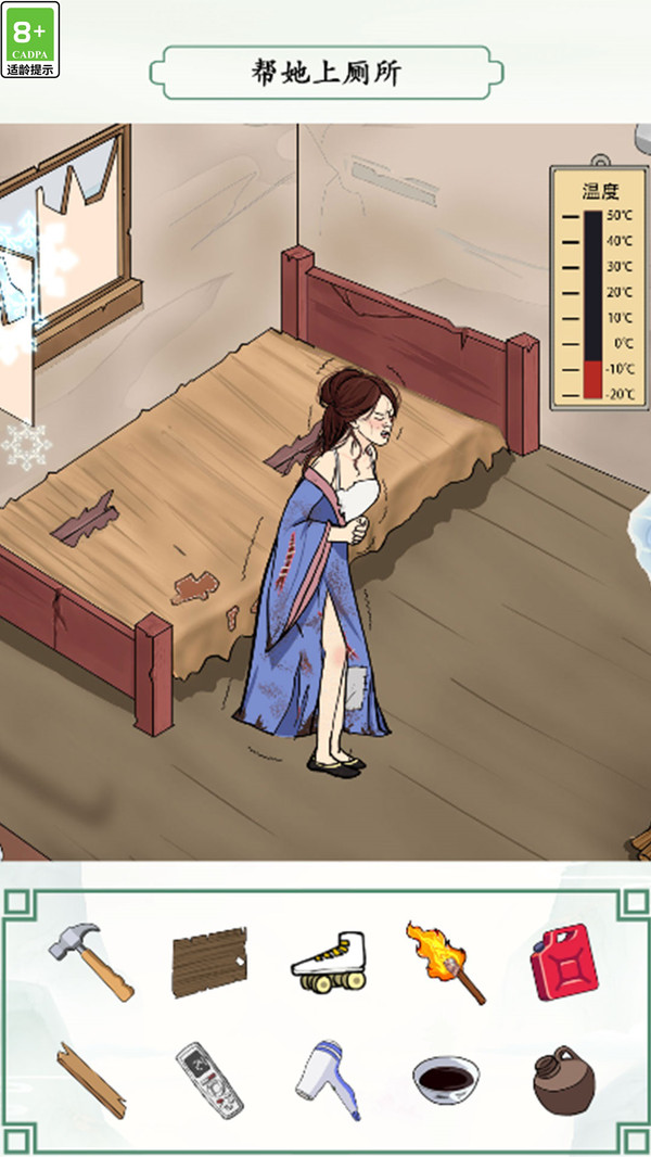 救救小姑娘游戏图3