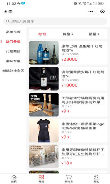 第十大道软件图2