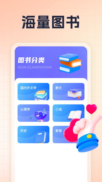 博闻多识软件图2