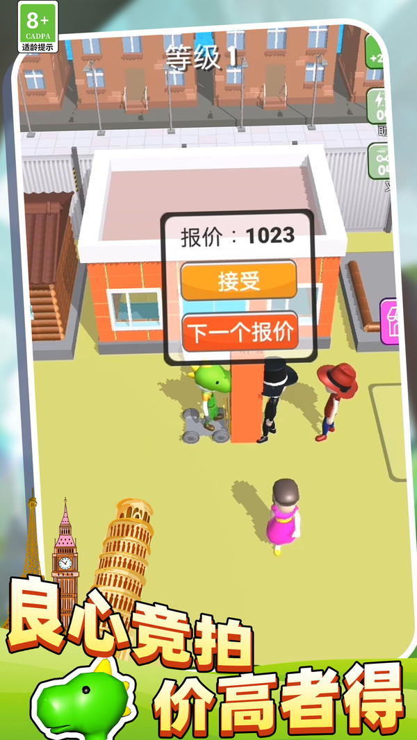 包工头模拟器游戏图3