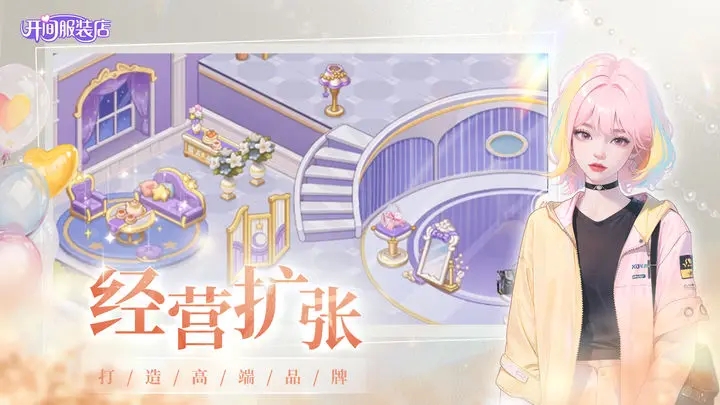 开间服装店游戏手机版图1