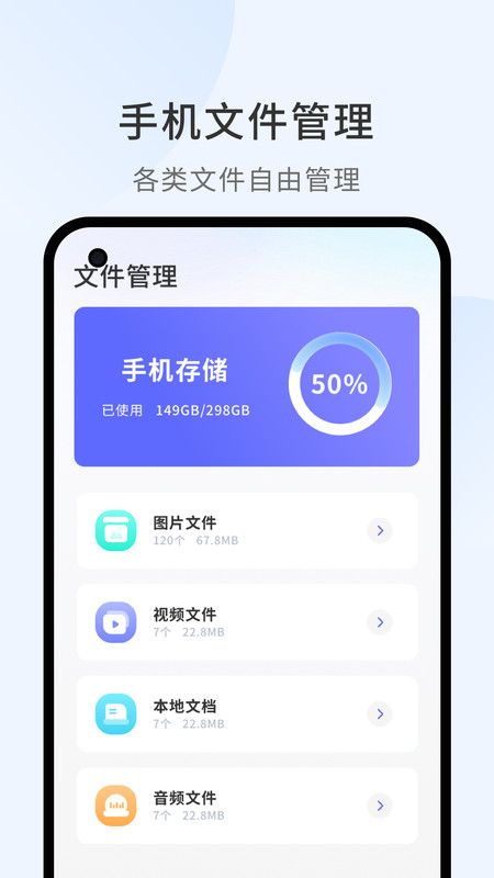 照片传输助手图1