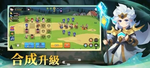 合成英雄图3
