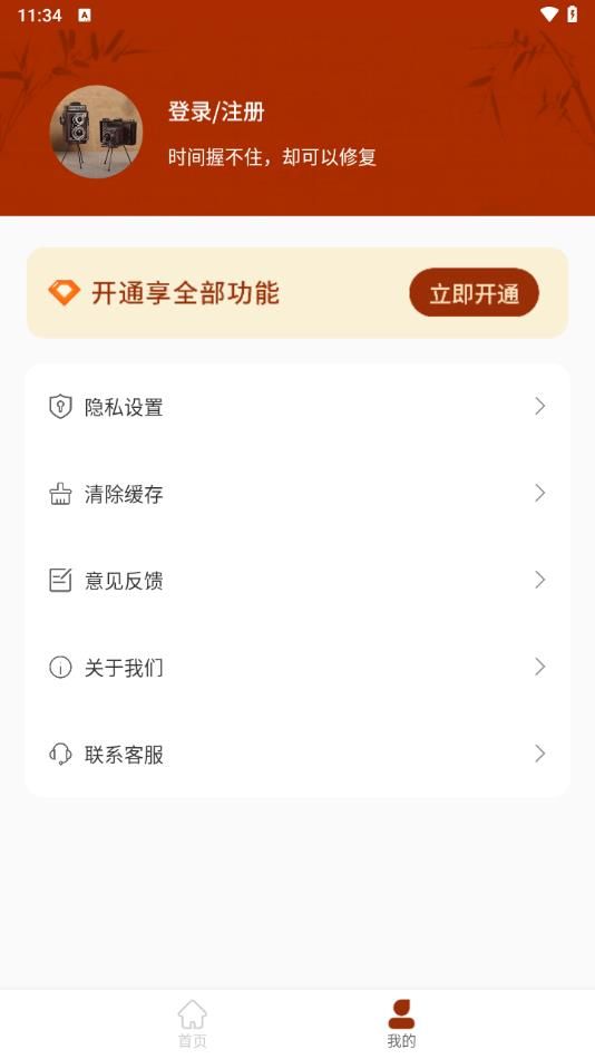 截图2