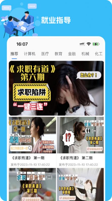 几方职聘图1
