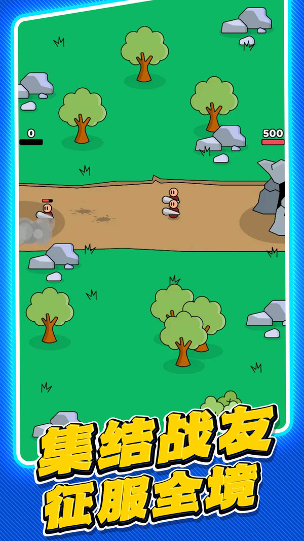 木头人大作战图4