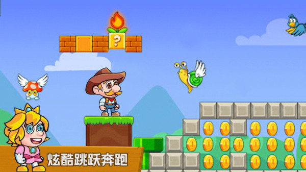 快乐向前冲游戏图4