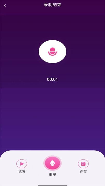 今日精选铃声软件图2