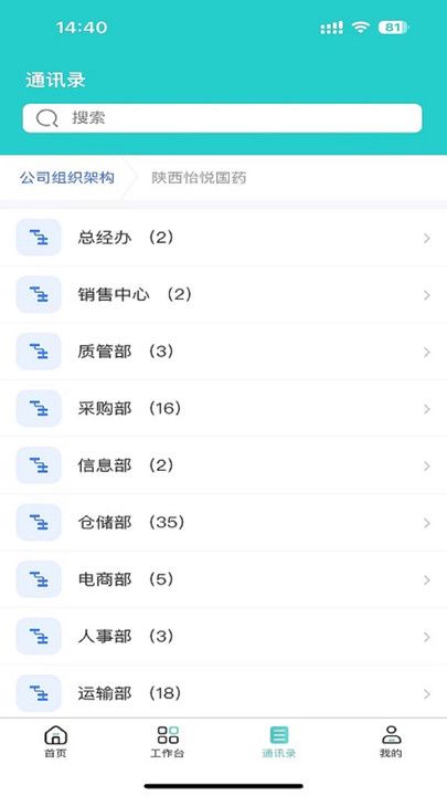 悦简单图2