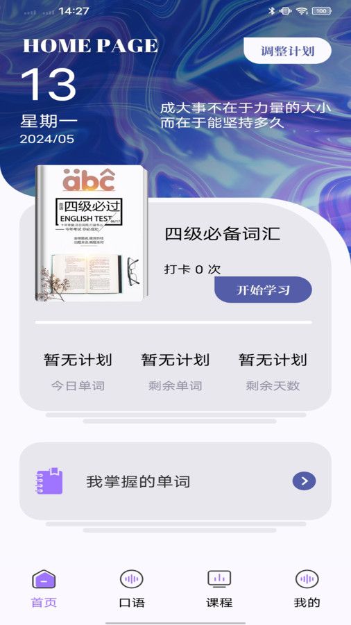 万词斩app图2