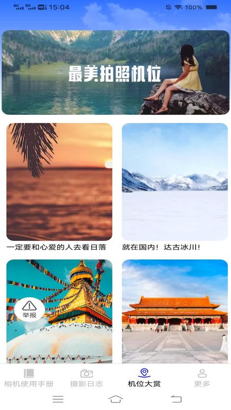 相机知识探索图2
